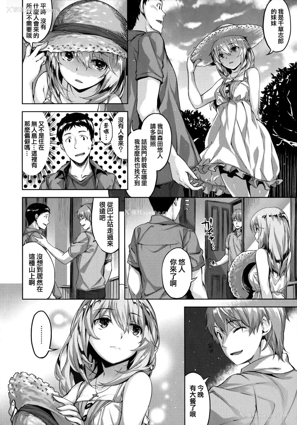 21P - [雏咲叶] ずーっとだいすき [中文][无修正](3话有修正)