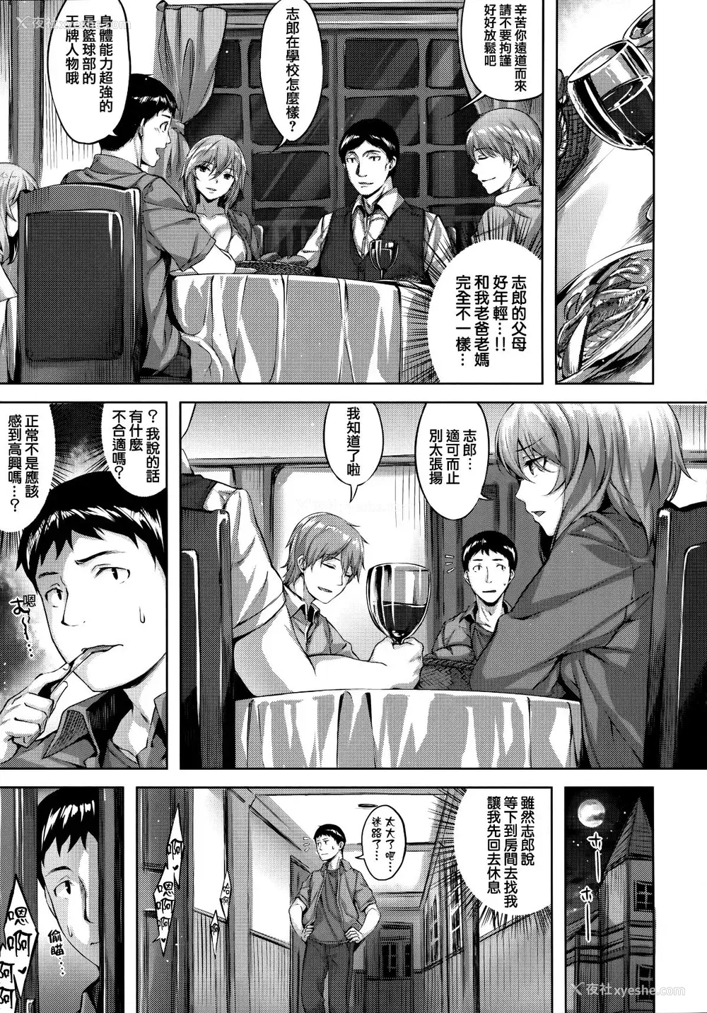 22P - [雏咲叶] ずーっとだいすき [中文][无修正](3话有修正)