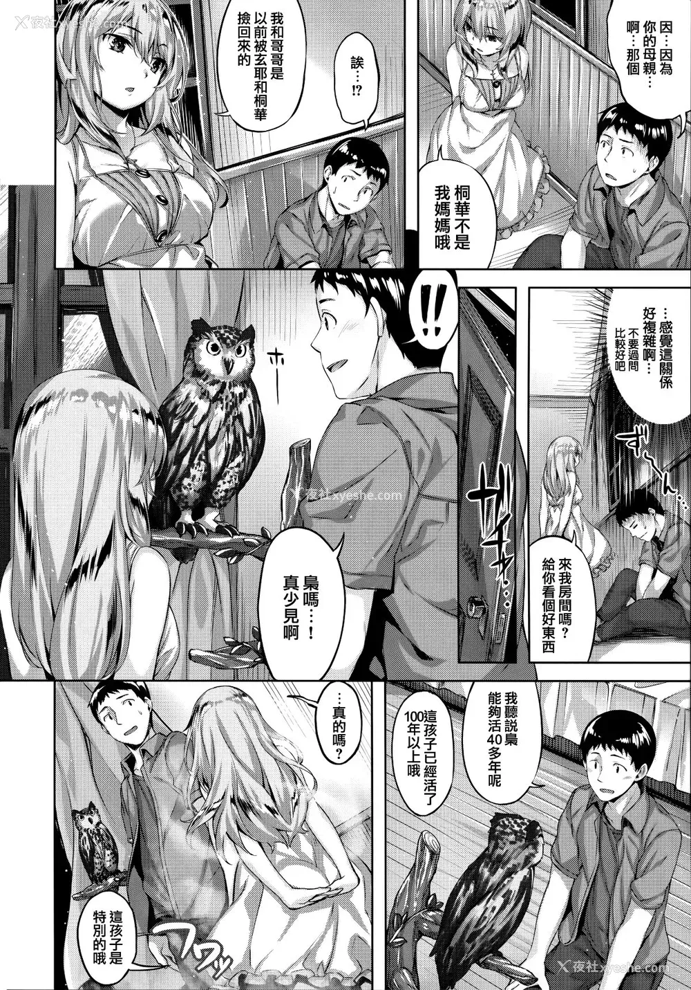 25P - [雏咲叶] ずーっとだいすき [中文][无修正](3话有修正)