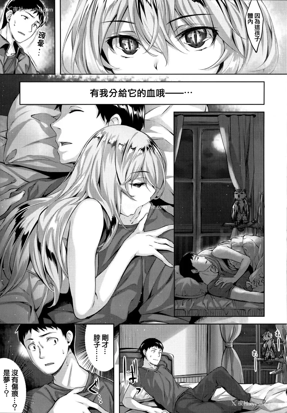 26P - [雏咲叶] ずーっとだいすき [中文][无修正](3话有修正)