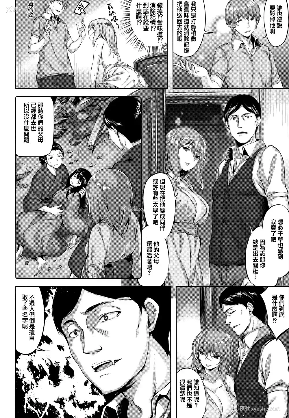 37P - [雏咲叶] ずーっとだいすき [中文][无修正](3话有修正)