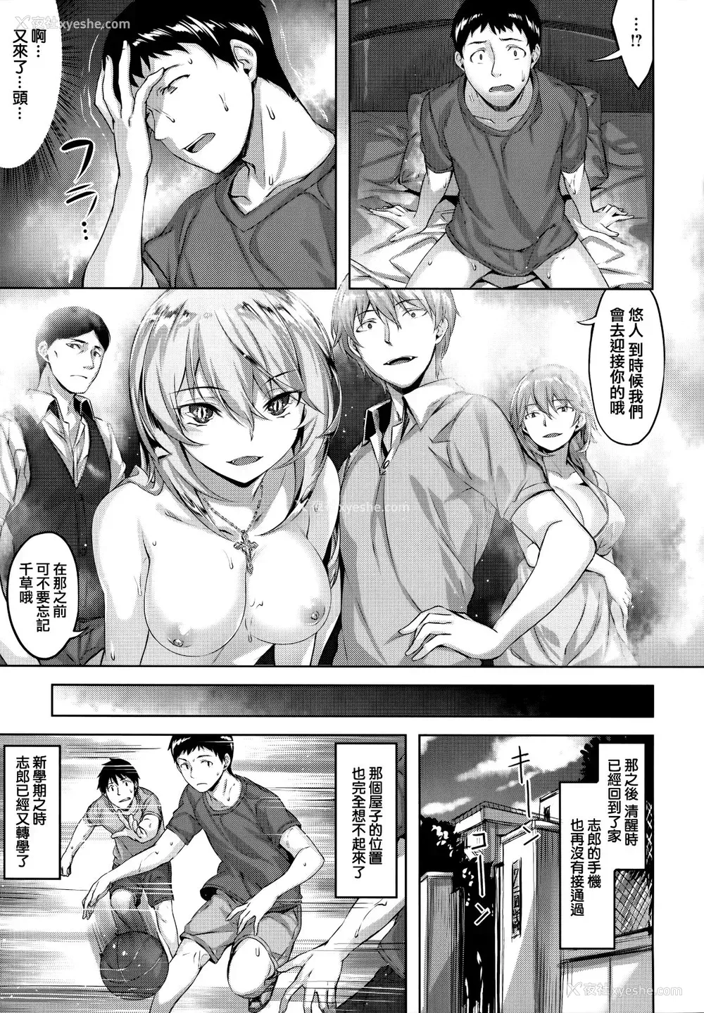 38P - [雏咲叶] ずーっとだいすき [中文][无修正](3话有修正)