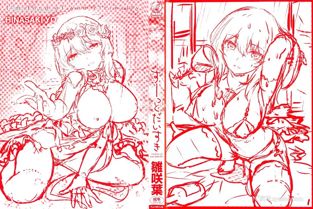 3P - [雏咲叶] ずーっとだいすき [中文][无修正](3话有修正)