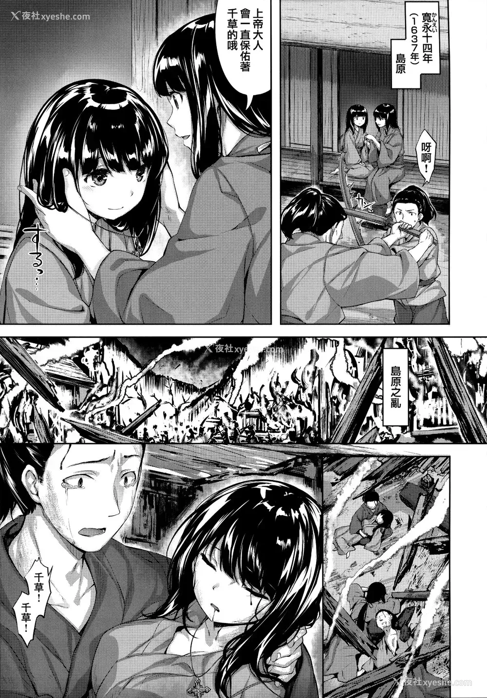 40P - [雏咲叶] ずーっとだいすき [中文][无修正](3话有修正)