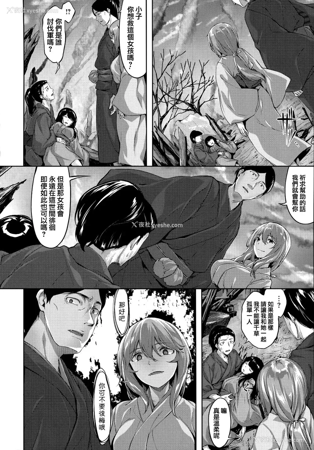 41P - [雏咲叶] ずーっとだいすき [中文][无修正](3话有修正)