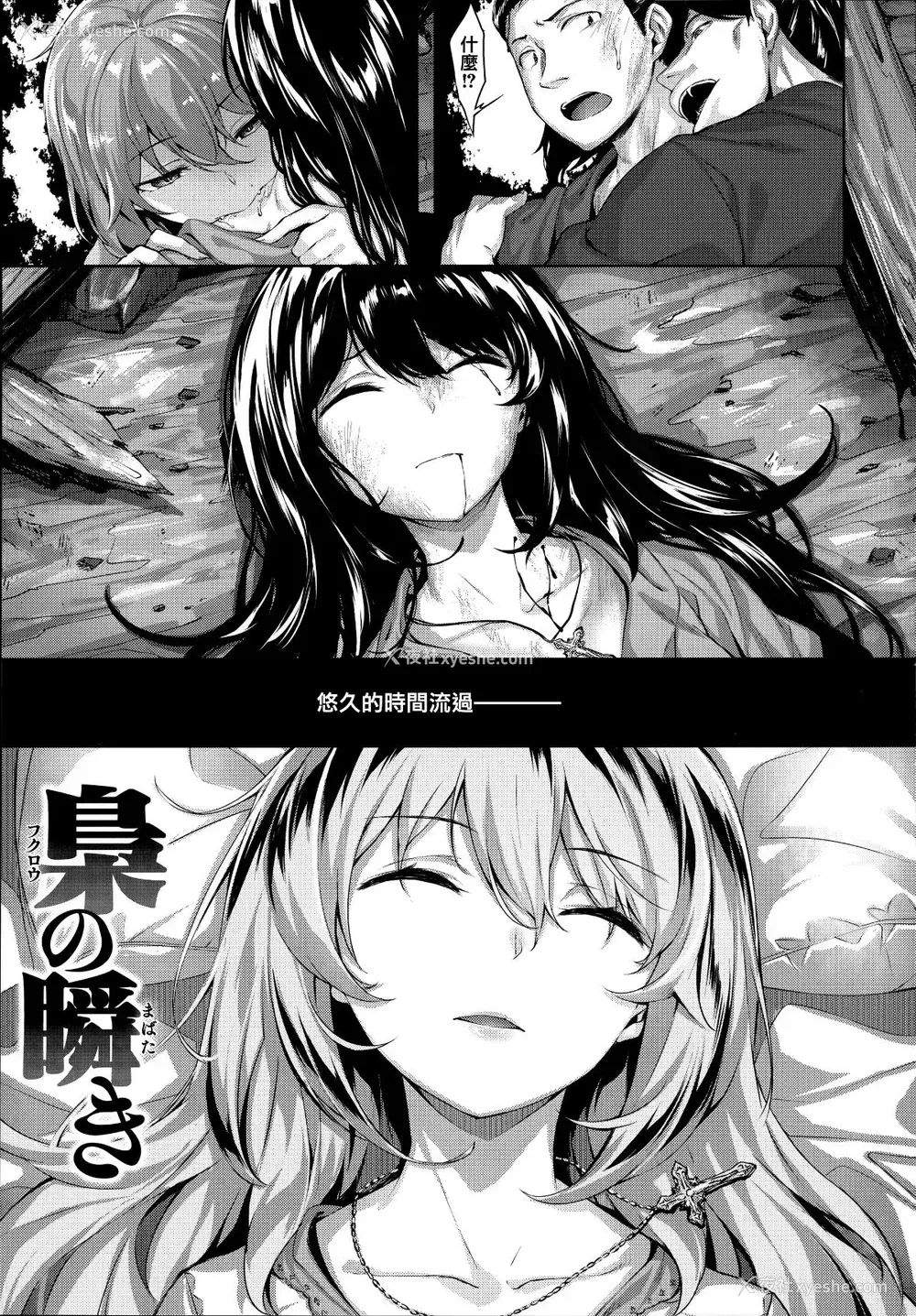 42P - [雏咲叶] ずーっとだいすき [中文][无修正](3话有修正)