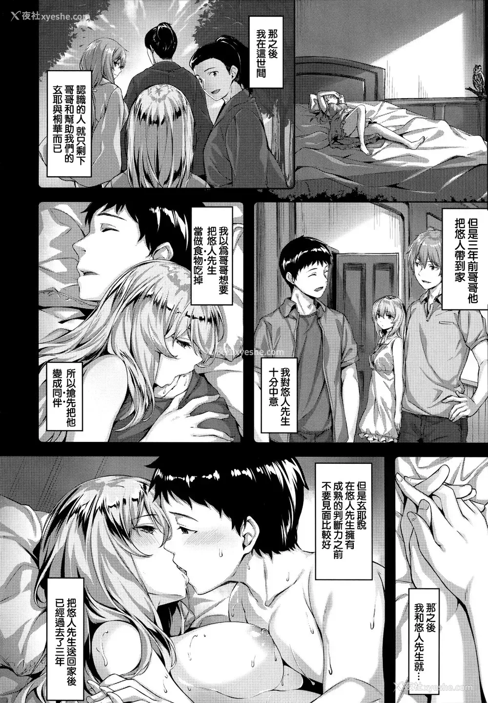 43P - [雏咲叶] ずーっとだいすき [中文][无修正](3话有修正)