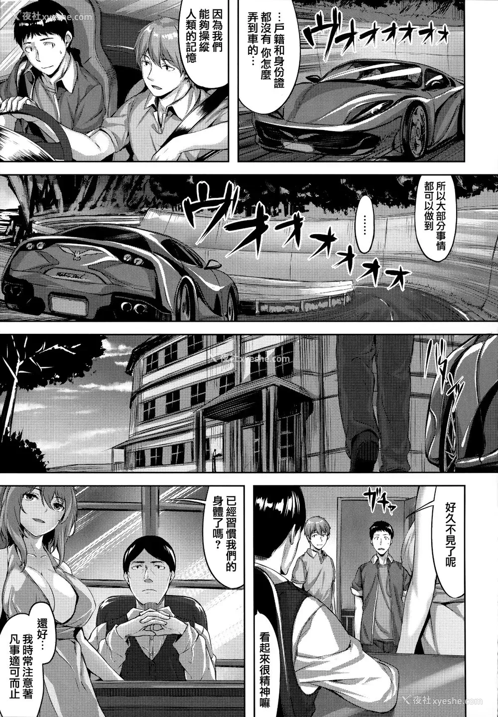 50P - [雏咲叶] ずーっとだいすき [中文][无修正](3话有修正)