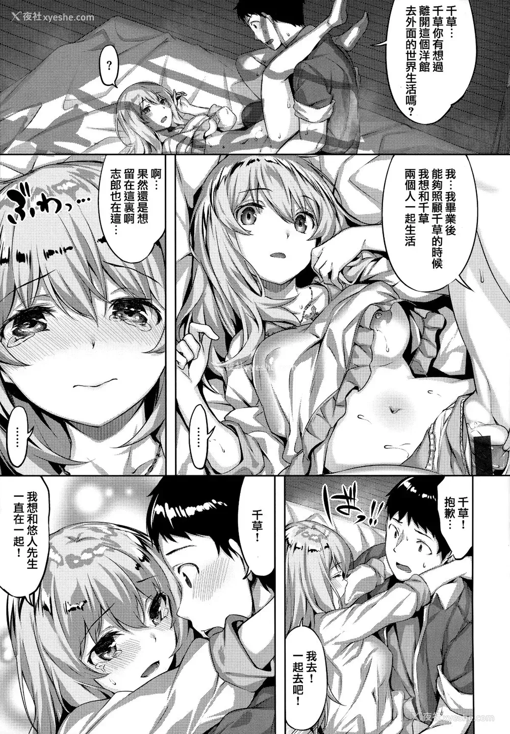 58P - [雏咲叶] ずーっとだいすき [中文][无修正](3话有修正)