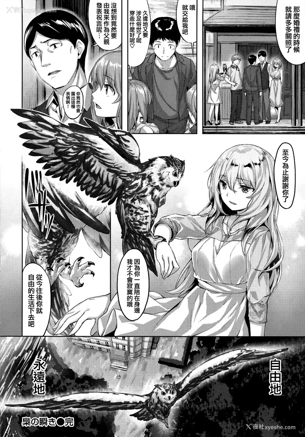 65P - [雏咲叶] ずーっとだいすき [中文][无修正](3话有修正)