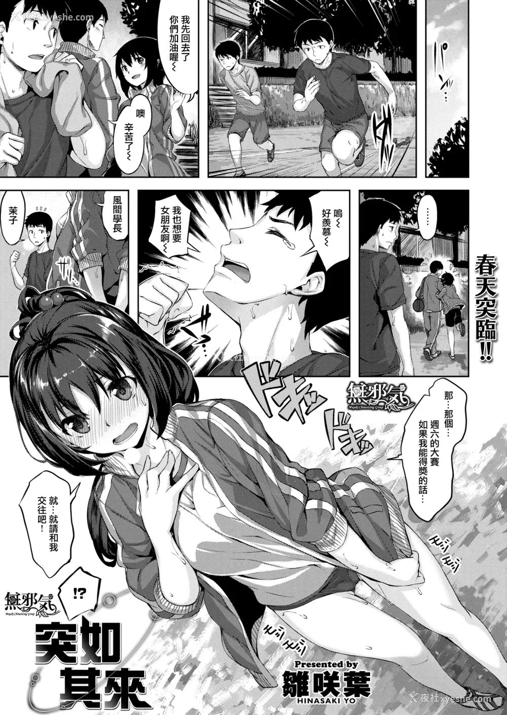 84P - [雏咲叶] ずーっとだいすき [中文][无修正](3话有修正)