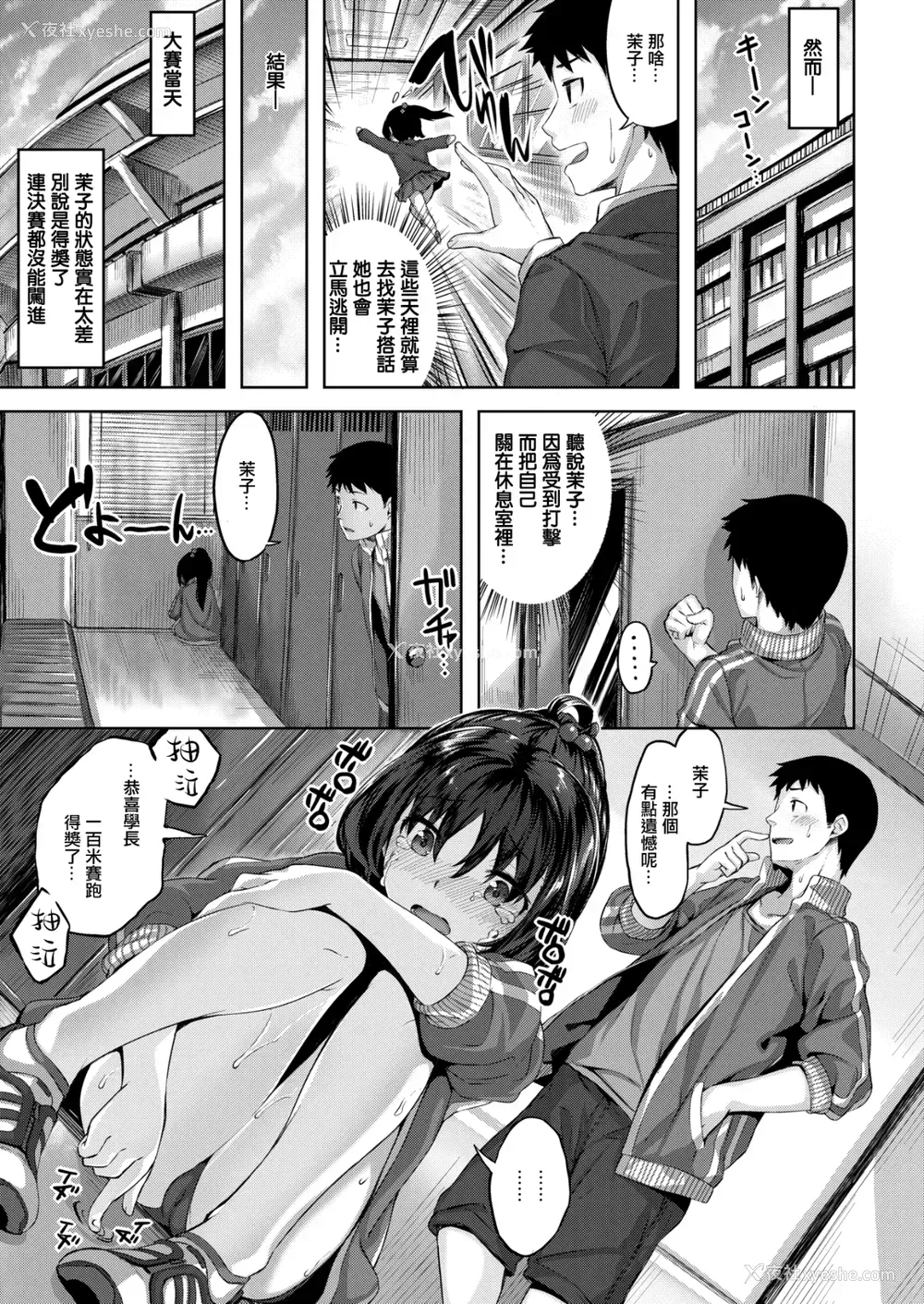 86P - [雏咲叶] ずーっとだいすき [中文][无修正](3话有修正)