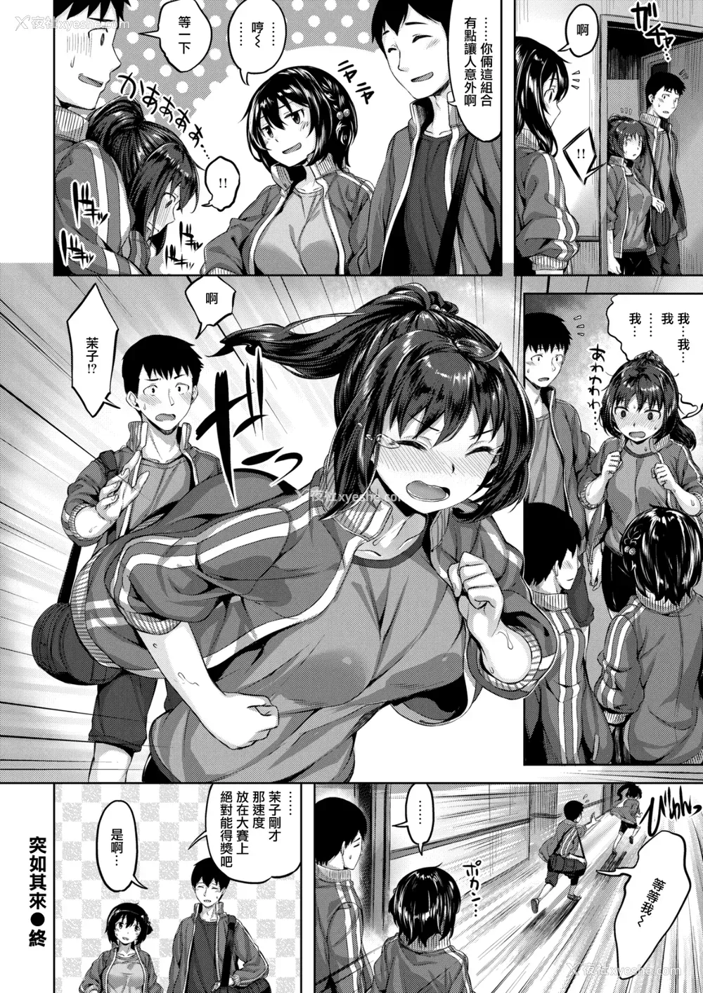 99P - [雏咲叶] ずーっとだいすき [中文][无修正](3话有修正)