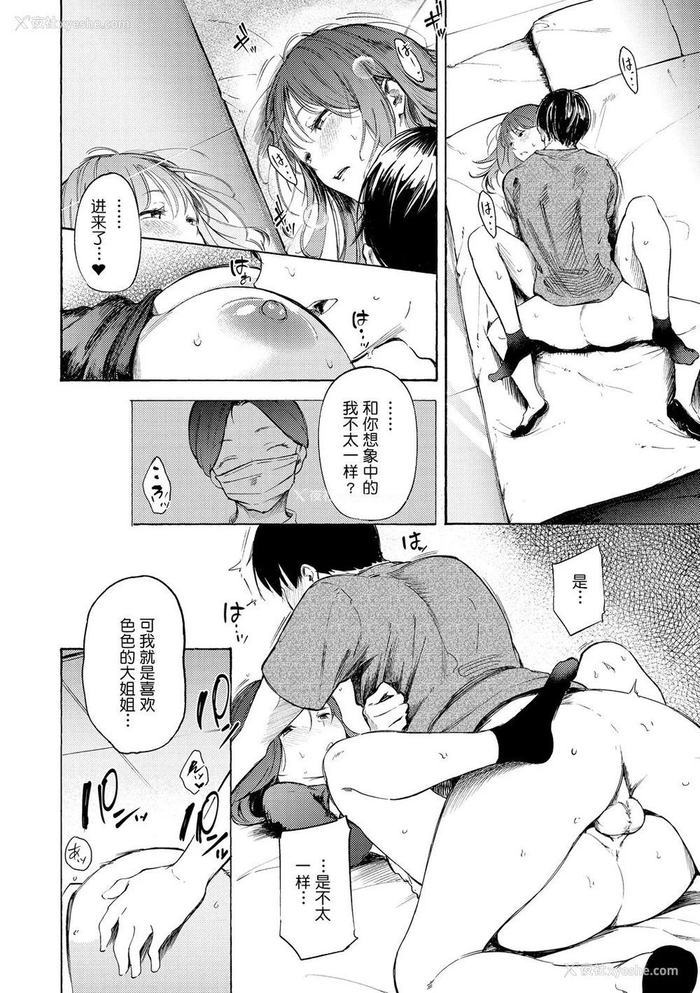 102P - [さんじゅうろう] フラストレーションガールズ [鬼畜王汉化组] [无修正]