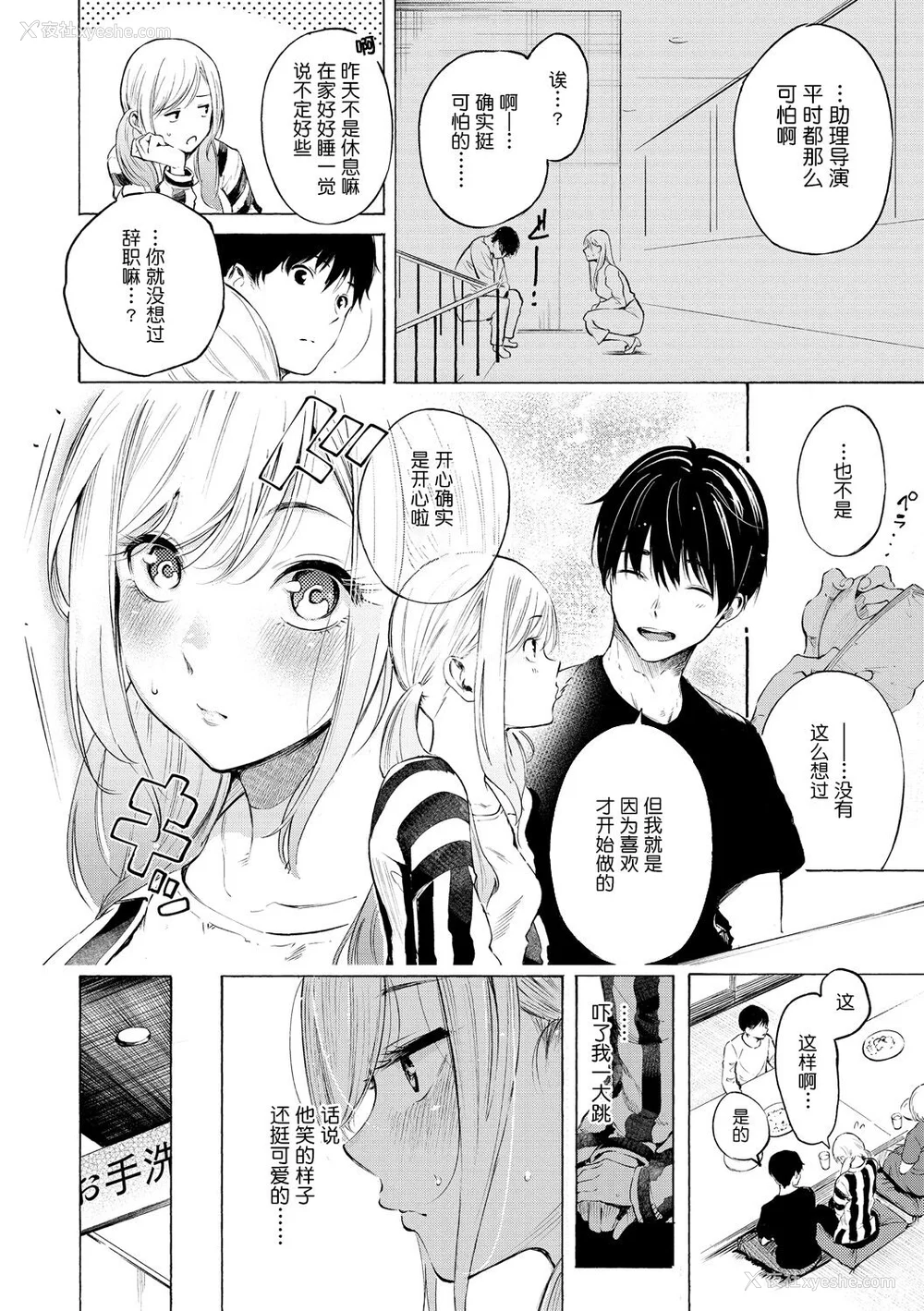 10P - [さんじゅうろう] フラストレーションガールズ [鬼畜王汉化组] [无修正]