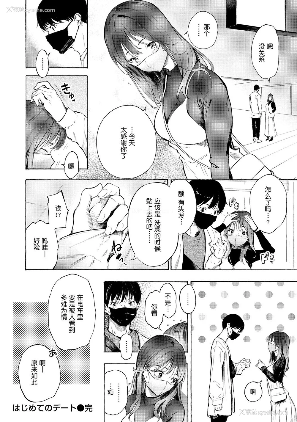 106P - [さんじゅうろう] フラストレーションガールズ [鬼畜王汉化组] [无修正]