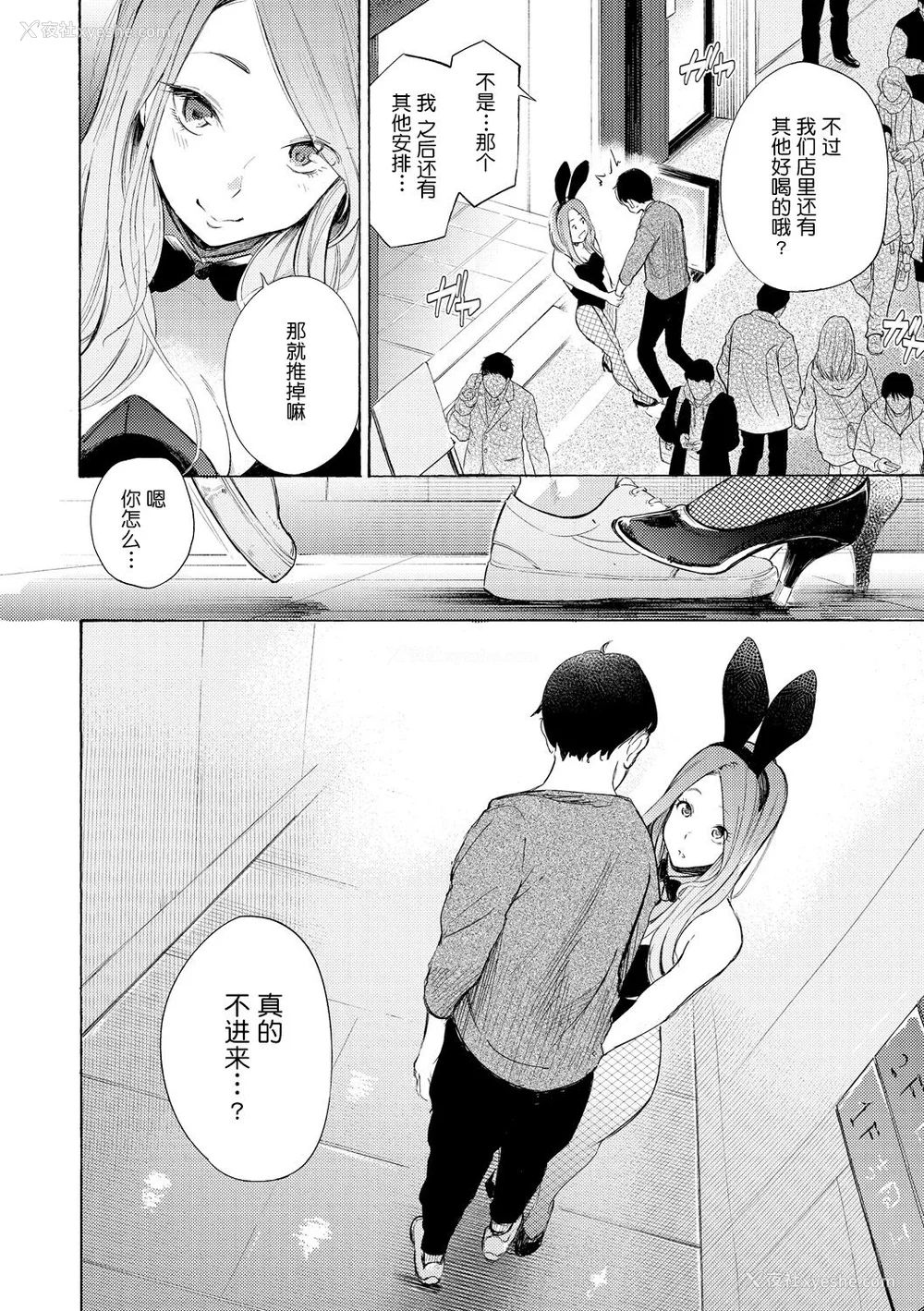 110P - [さんじゅうろう] フラストレーションガールズ [鬼畜王汉化组] [无修正]