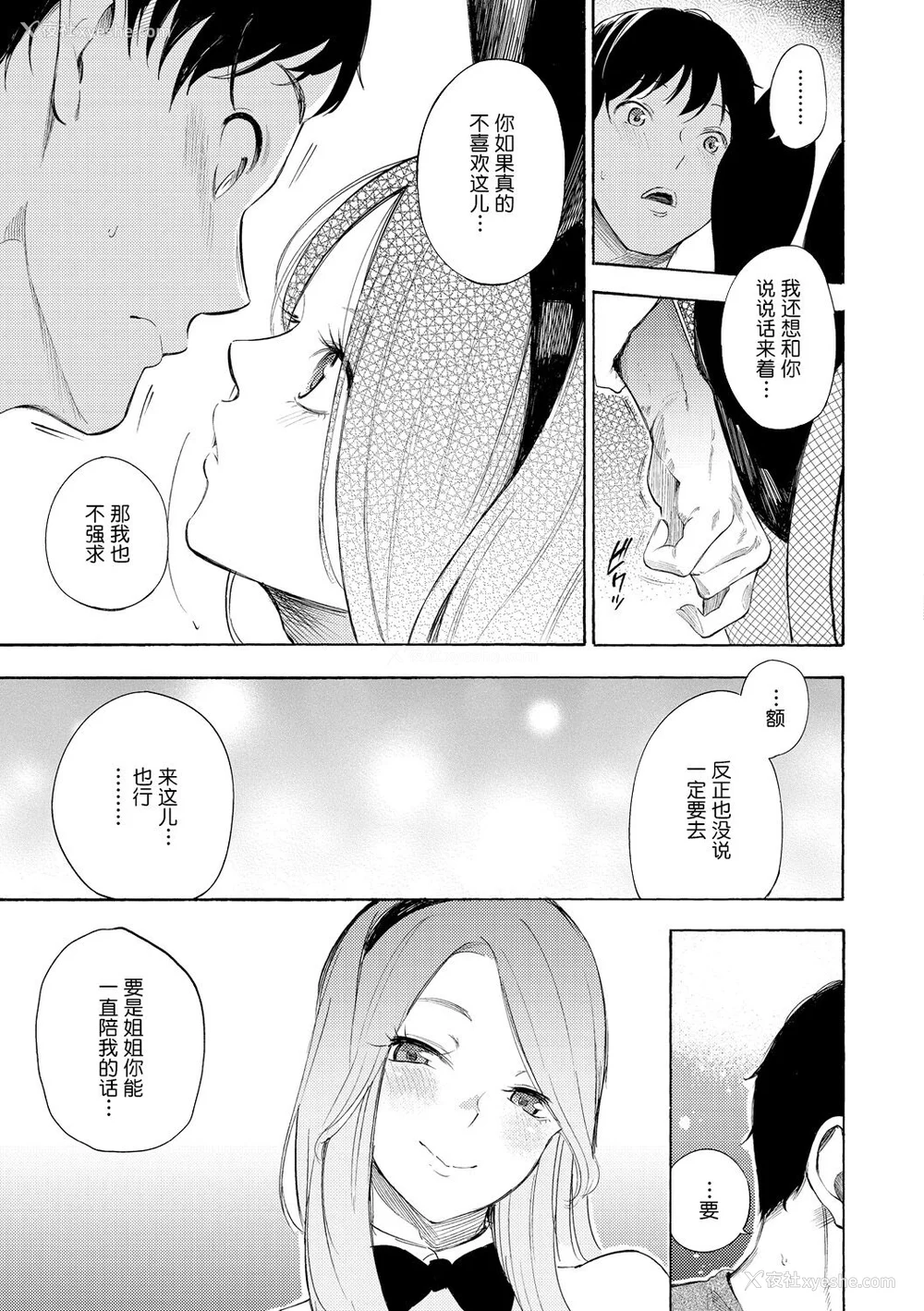 111P - [さんじゅうろう] フラストレーションガールズ [鬼畜王汉化组] [无修正]