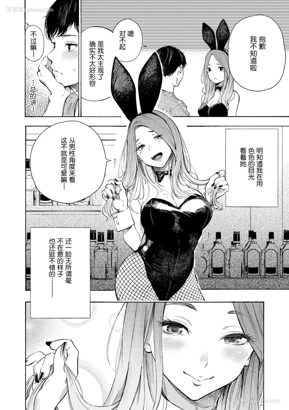 114P - [さんじゅうろう] フラストレーションガールズ [鬼畜王汉化组] [无修正]
