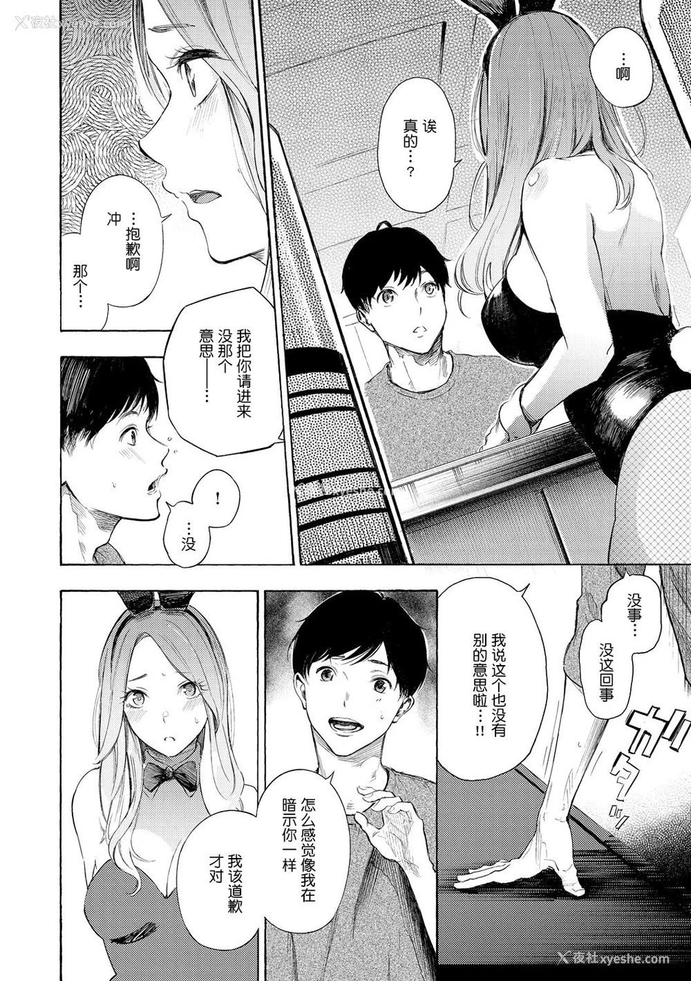 118P - [さんじゅうろう] フラストレーションガールズ [鬼畜王汉化组] [无修正]