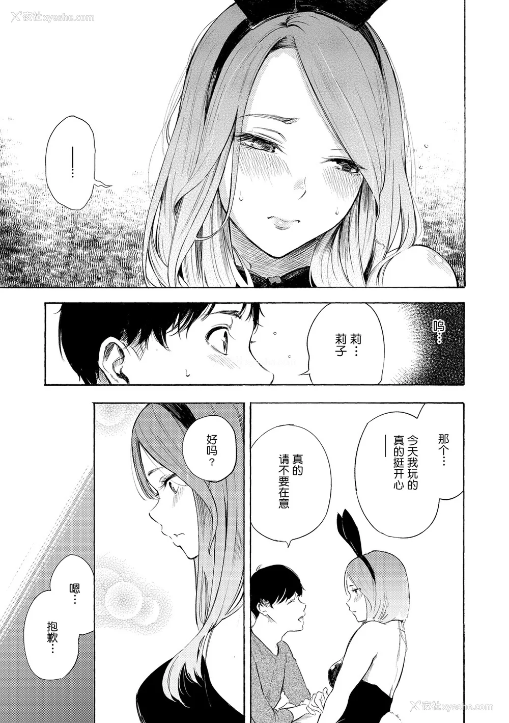 119P - [さんじゅうろう] フラストレーションガールズ [鬼畜王汉化组] [无修正]
