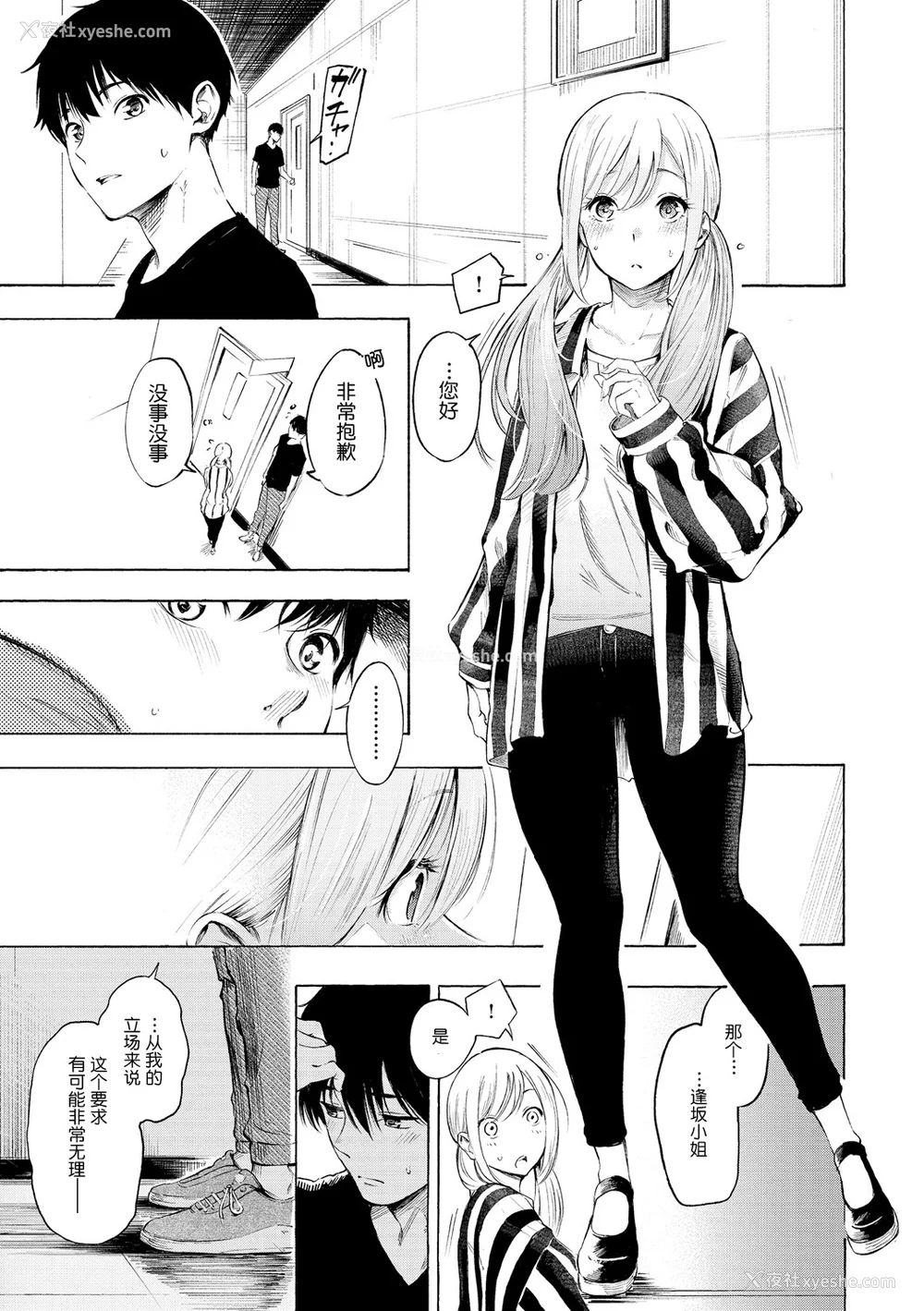 11P - [さんじゅうろう] フラストレーションガールズ [鬼畜王汉化组] [无修正]