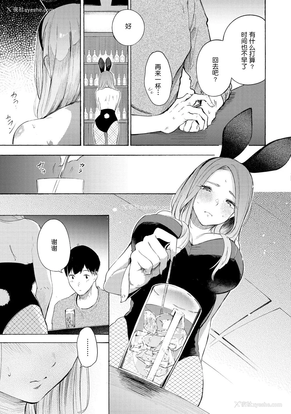 121P - [さんじゅうろう] フラストレーションガールズ [鬼畜王汉化组] [无修正]