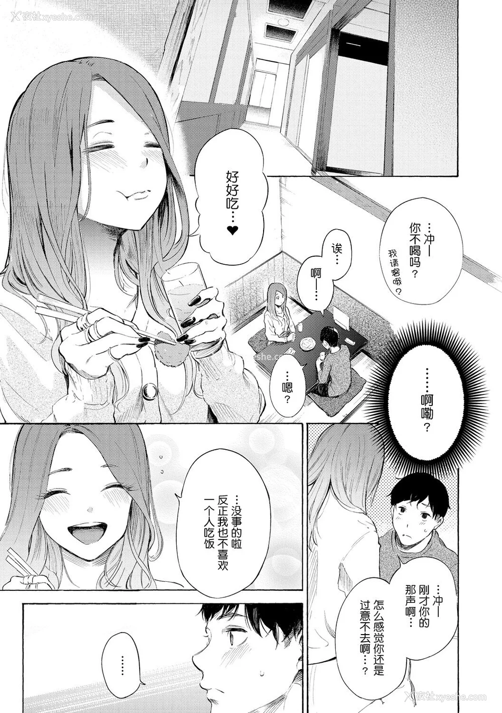 123P - [さんじゅうろう] フラストレーションガールズ [鬼畜王汉化组] [无修正]
