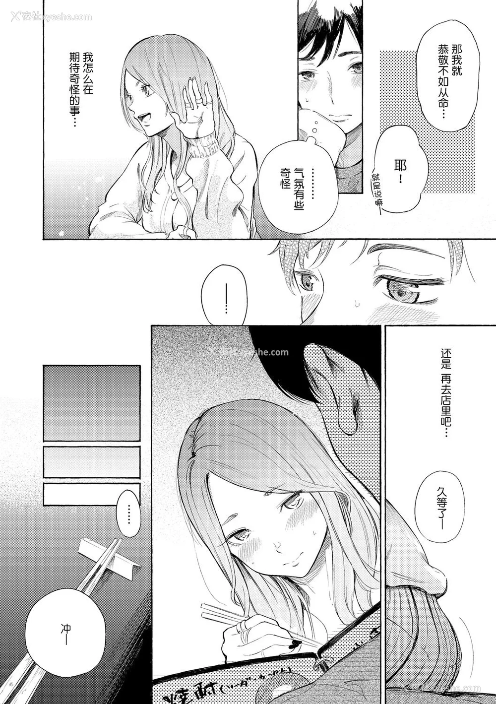 124P - [さんじゅうろう] フラストレーションガールズ [鬼畜王汉化组] [无修正]