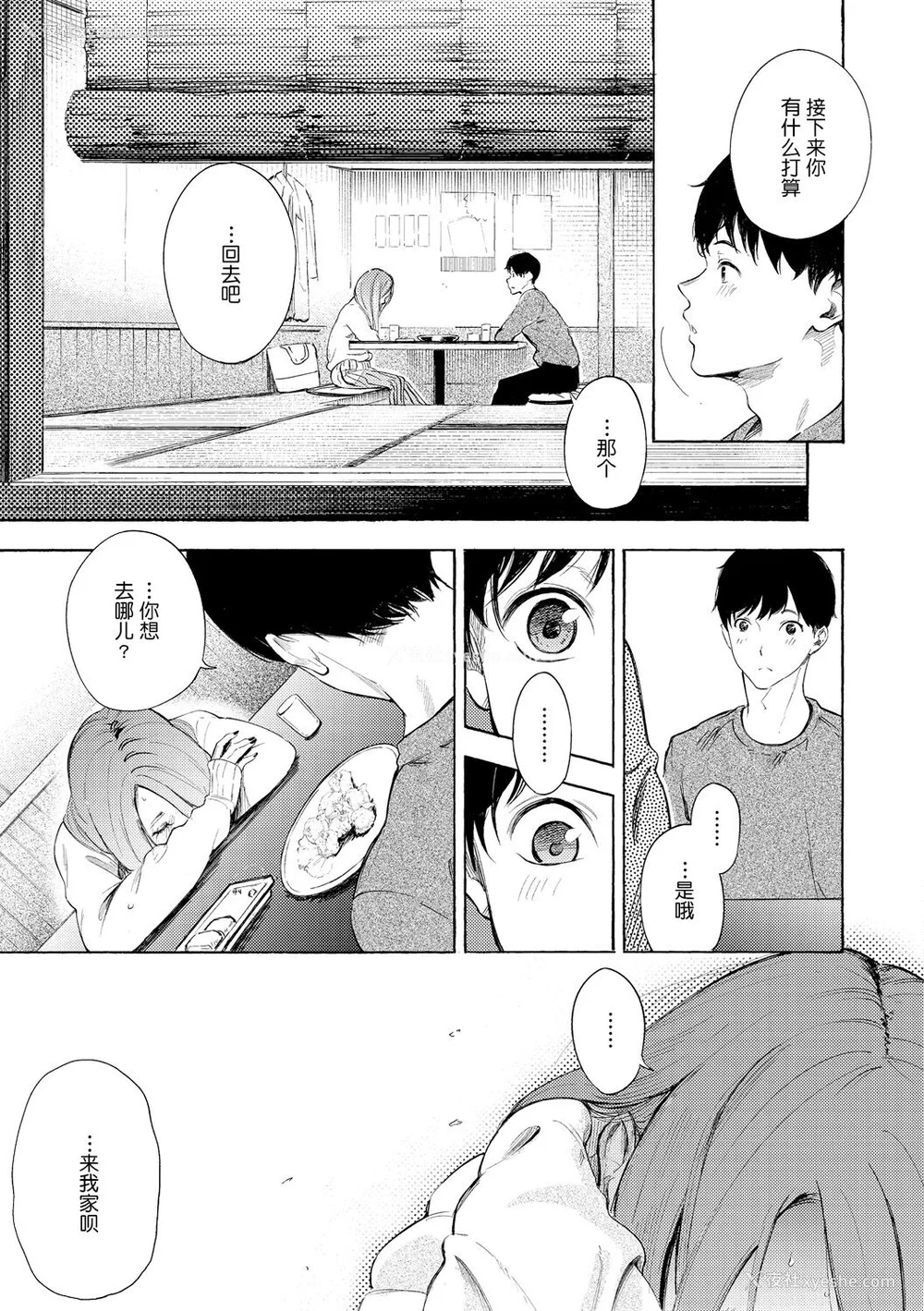 125P - [さんじゅうろう] フラストレーションガールズ [鬼畜王汉化组] [无修正]