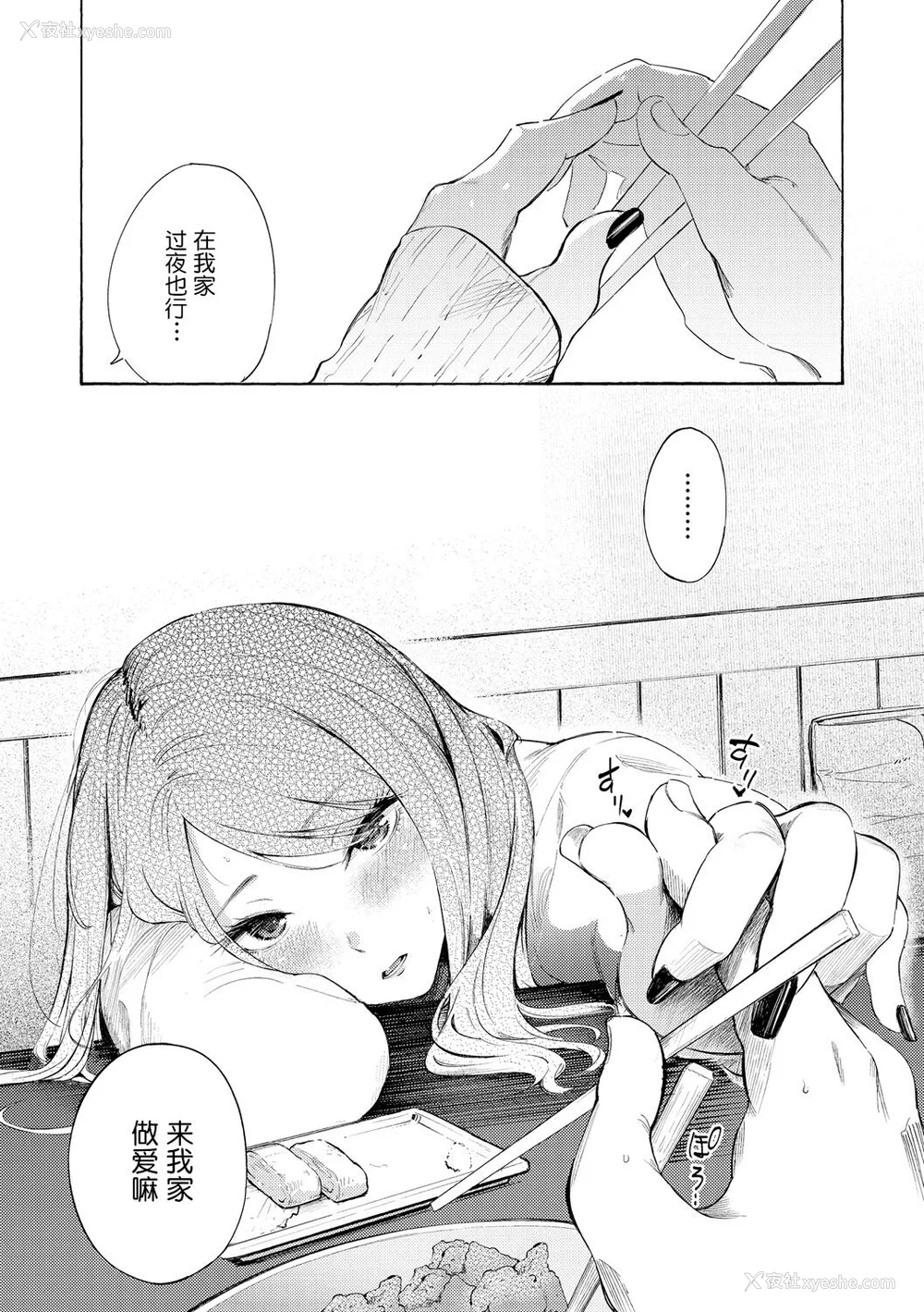 126P - [さんじゅうろう] フラストレーションガールズ [鬼畜王汉化组] [无修正]