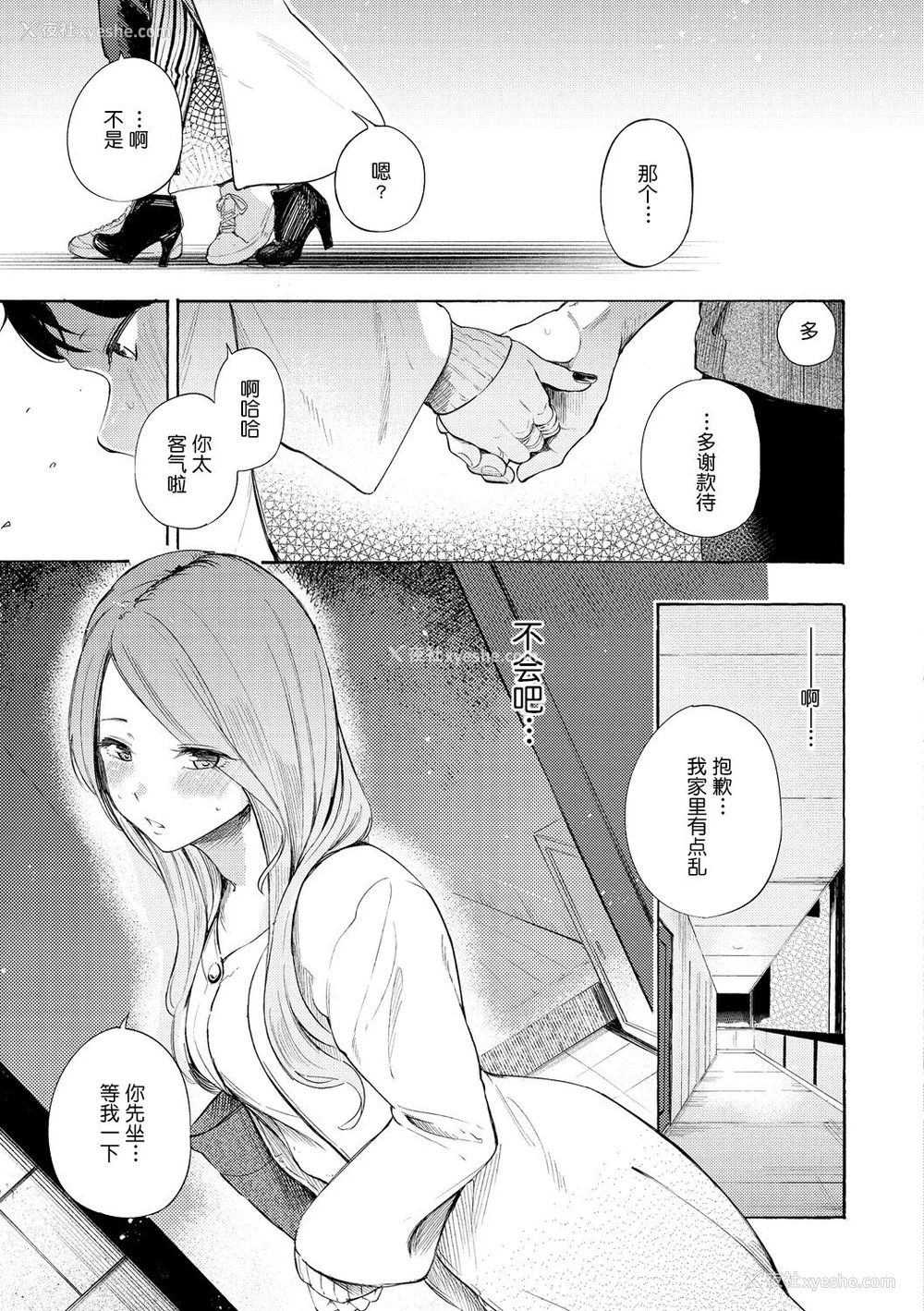127P - [さんじゅうろう] フラストレーションガールズ [鬼畜王汉化组] [无修正]