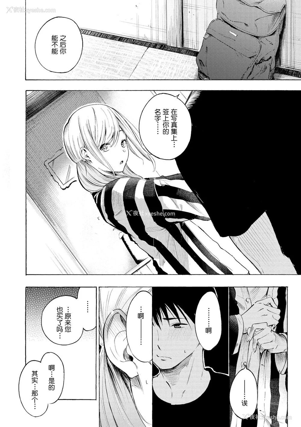 12P - [さんじゅうろう] フラストレーションガールズ [鬼畜王汉化组] [无修正]