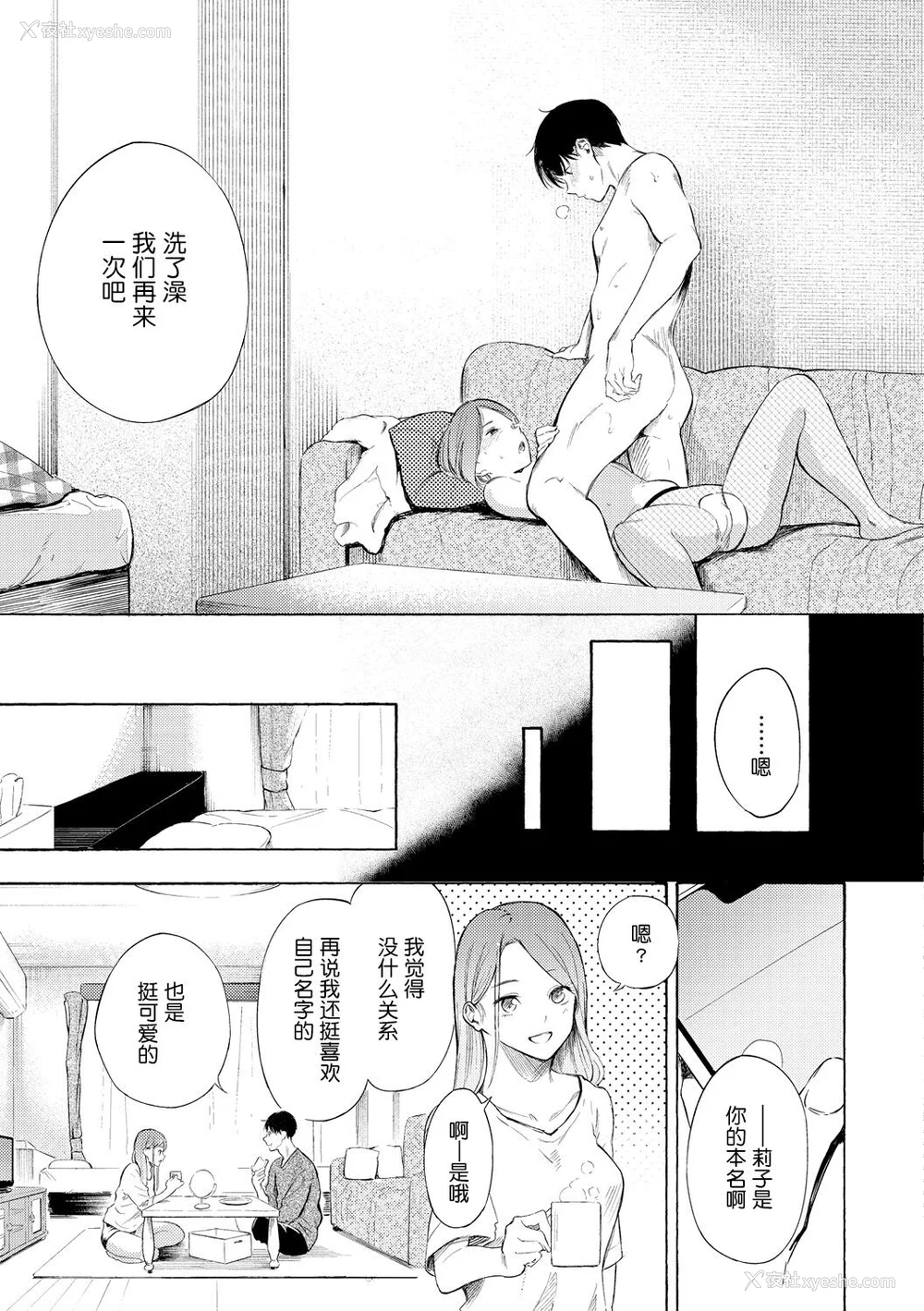 139P - [さんじゅうろう] フラストレーションガールズ [鬼畜王汉化组] [无修正]