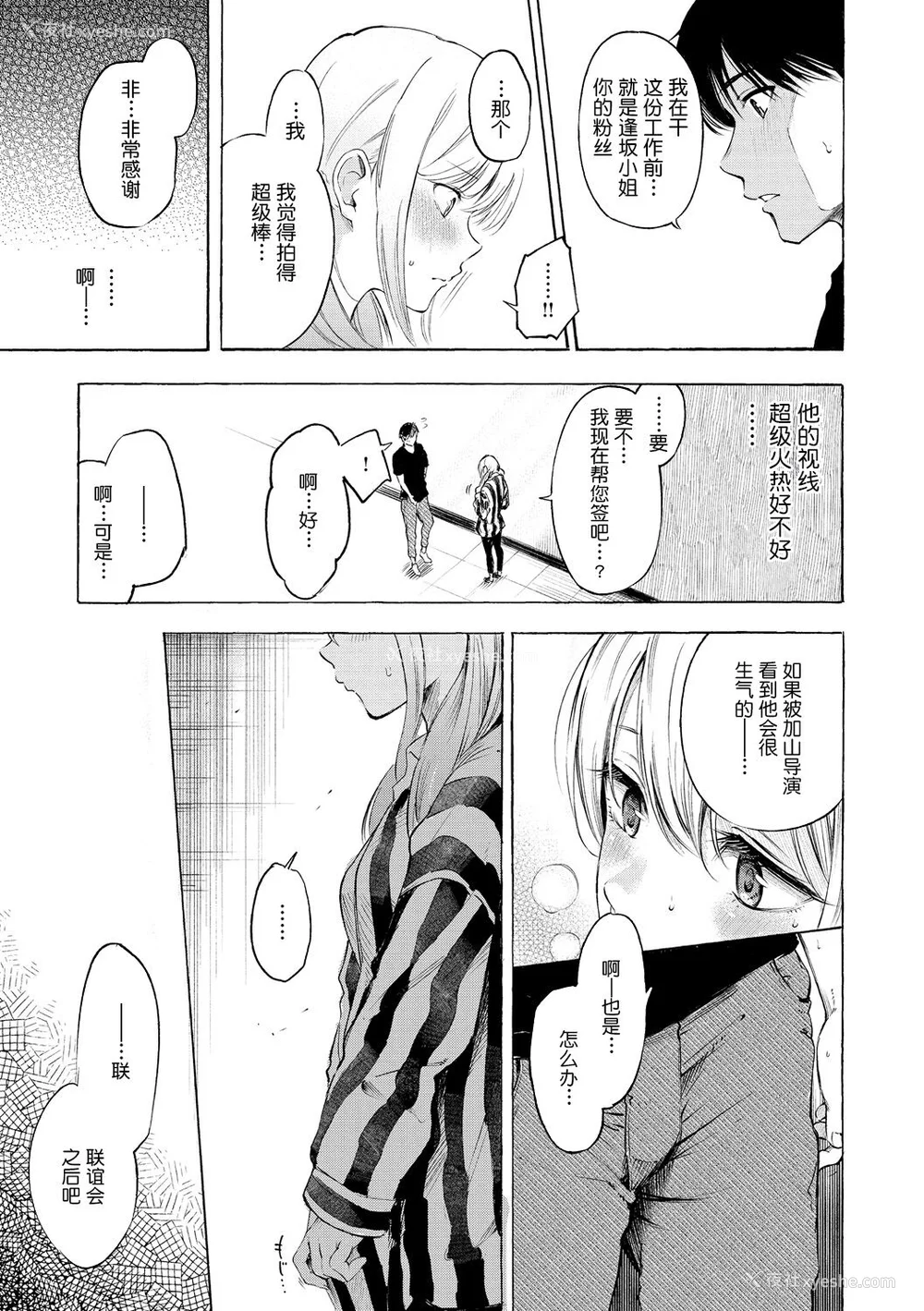 13P - [さんじゅうろう] フラストレーションガールズ [鬼畜王汉化组] [无修正]