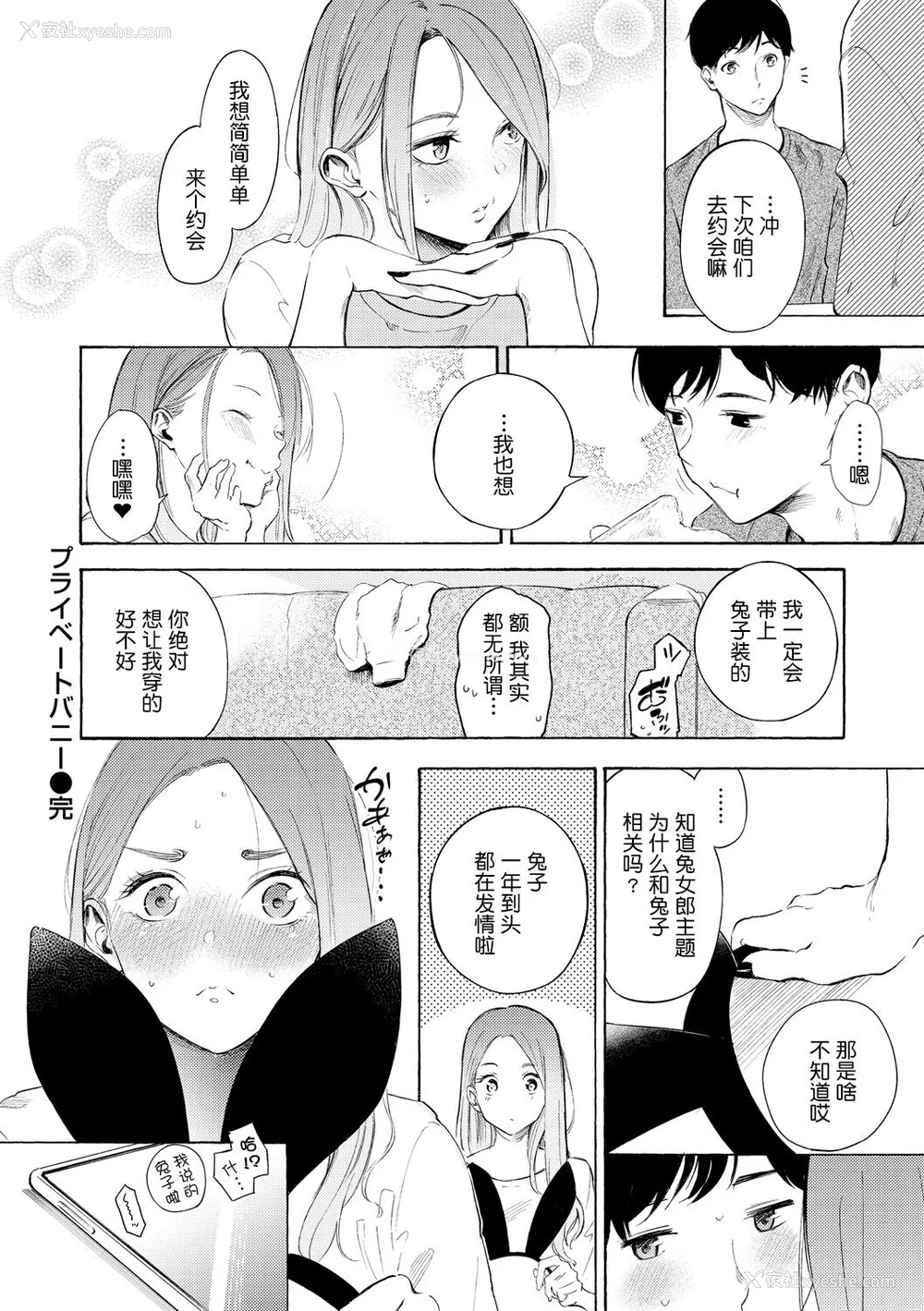 140P - [さんじゅうろう] フラストレーションガールズ [鬼畜王汉化组] [无修正]