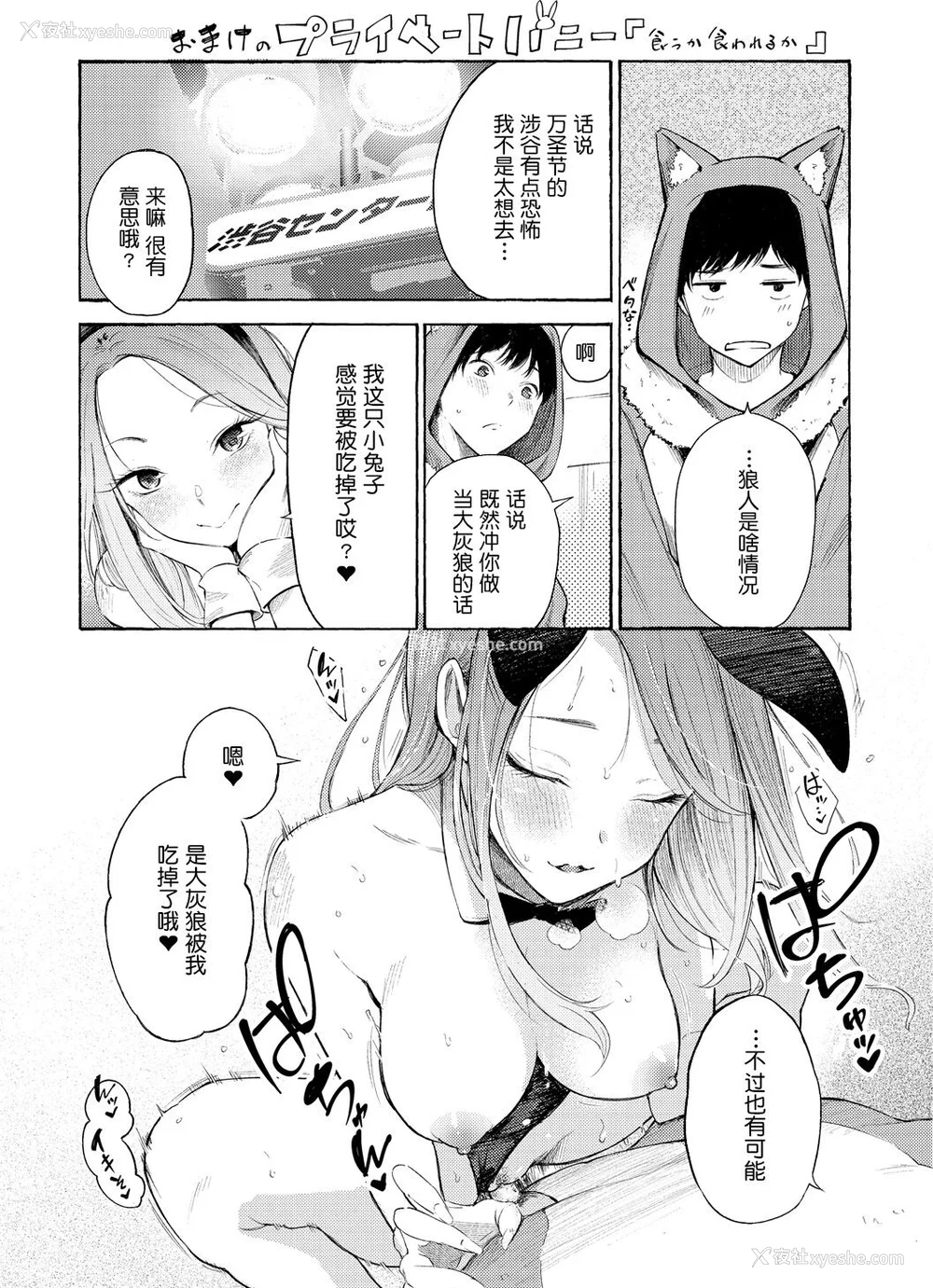 141P - [さんじゅうろう] フラストレーションガールズ [鬼畜王汉化组] [无修正]