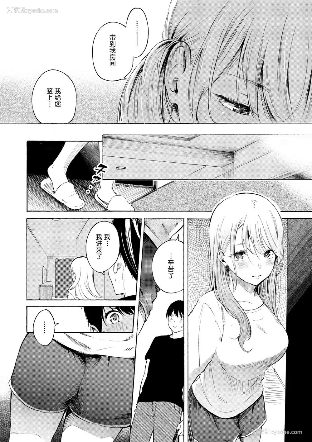 14P - [さんじゅうろう] フラストレーションガールズ [鬼畜王汉化组] [无修正]