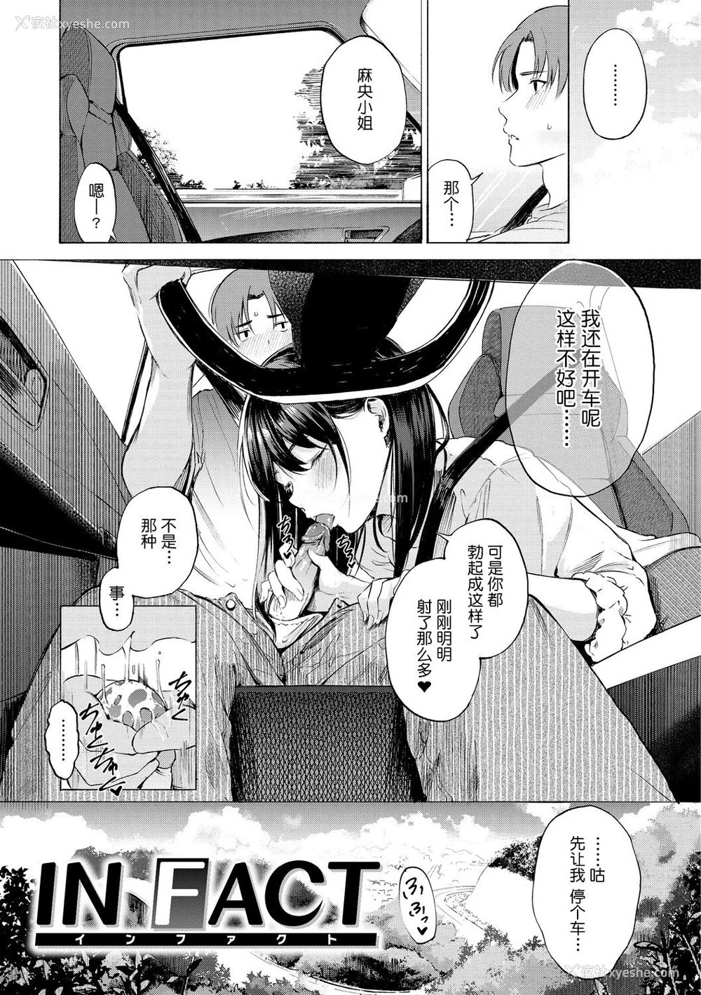 143P - [さんじゅうろう] フラストレーションガールズ [鬼畜王汉化组] [无修正]