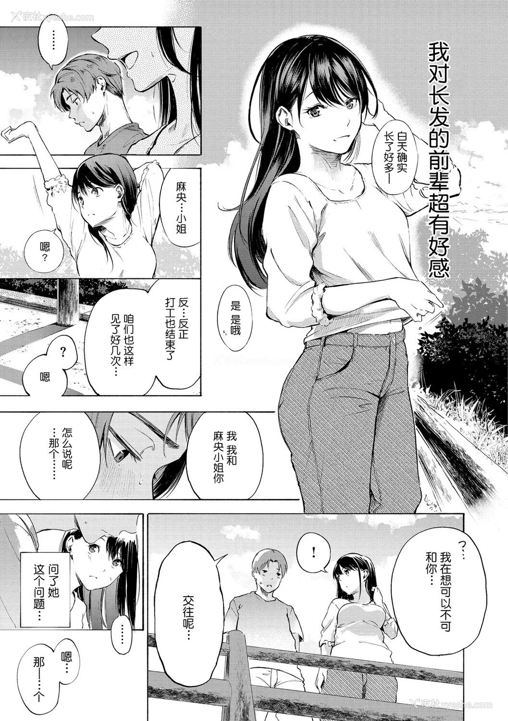 145P - [さんじゅうろう] フラストレーションガールズ [鬼畜王汉化组] [无修正]
