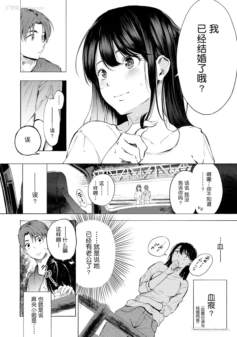 146P - [さんじゅうろう] フラストレーションガールズ [鬼畜王汉化组] [无修正]