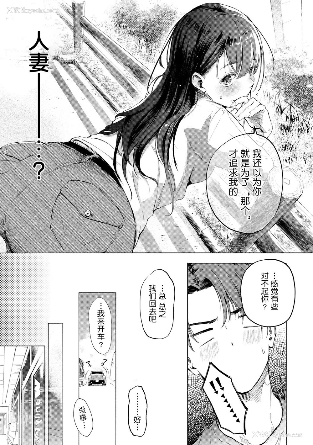 147P - [さんじゅうろう] フラストレーションガールズ [鬼畜王汉化组] [无修正]