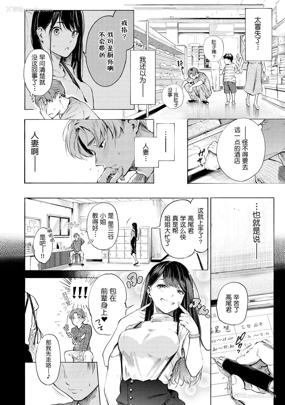 148P - [さんじゅうろう] フラストレーションガールズ [鬼畜王汉化组] [无修正]