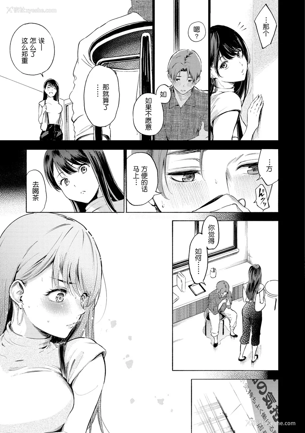 149P - [さんじゅうろう] フラストレーションガールズ [鬼畜王汉化组] [无修正]