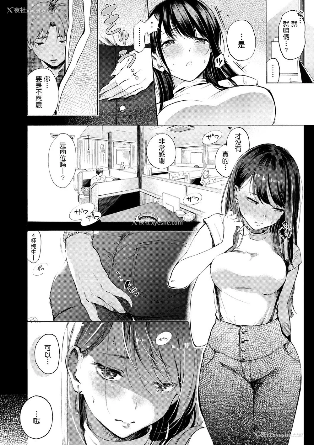 150P - [さんじゅうろう] フラストレーションガールズ [鬼畜王汉化组] [无修正]