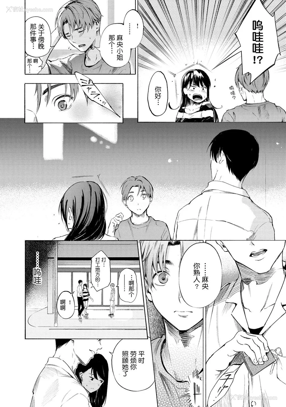 152P - [さんじゅうろう] フラストレーションガールズ [鬼畜王汉化组] [无修正]