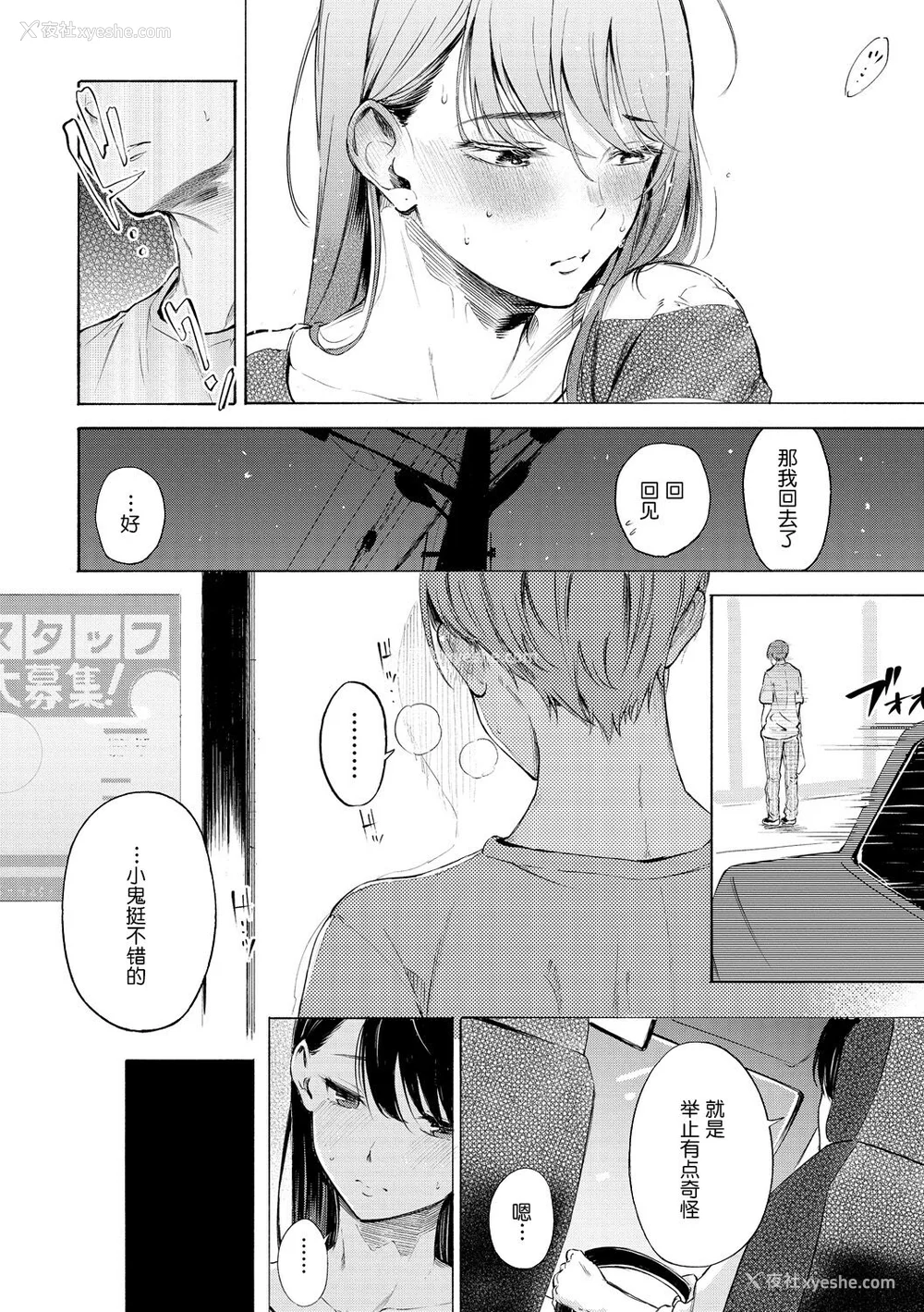 154P - [さんじゅうろう] フラストレーションガールズ [鬼畜王汉化组] [无修正]