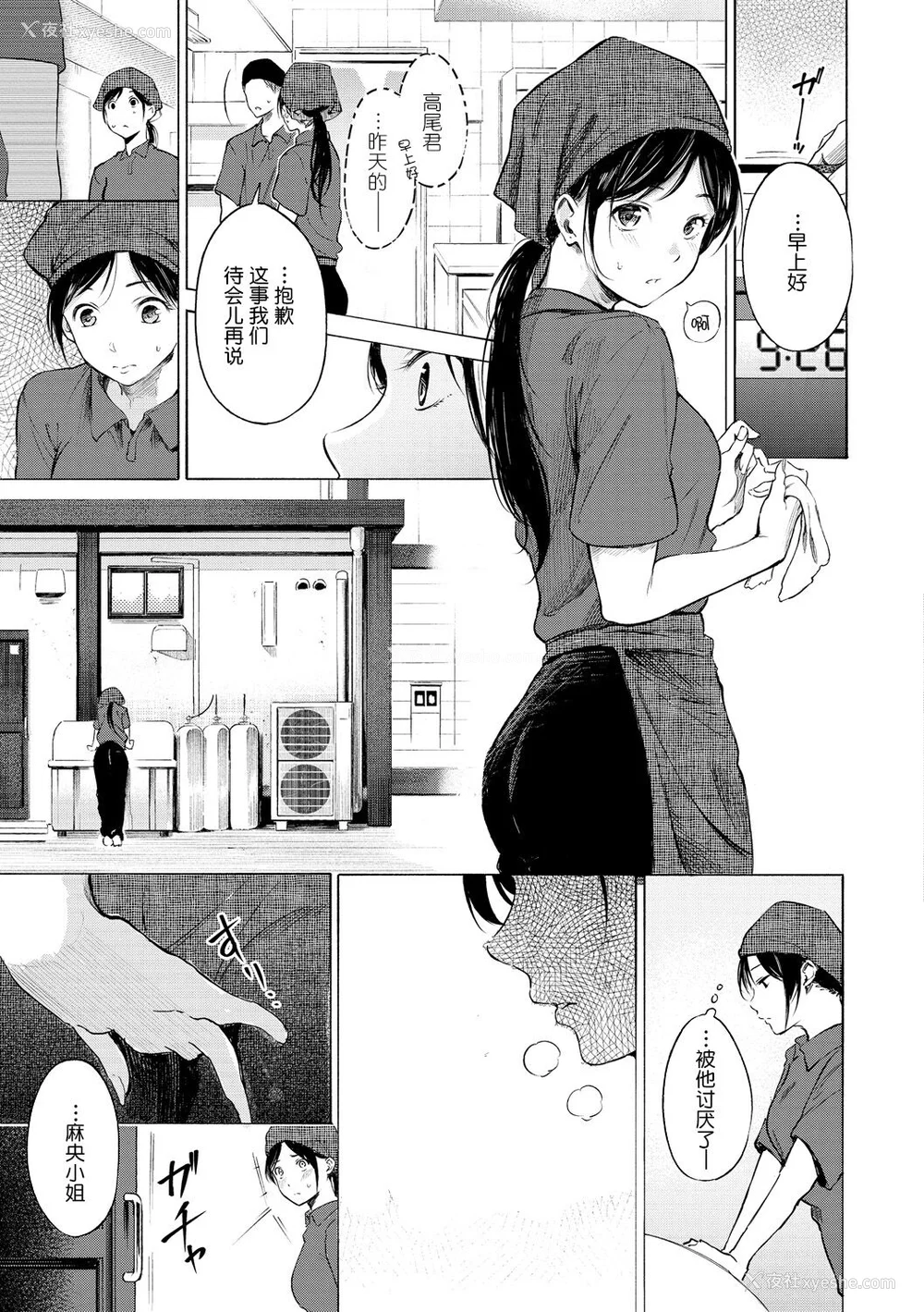 155P - [さんじゅうろう] フラストレーションガールズ [鬼畜王汉化组] [无修正]