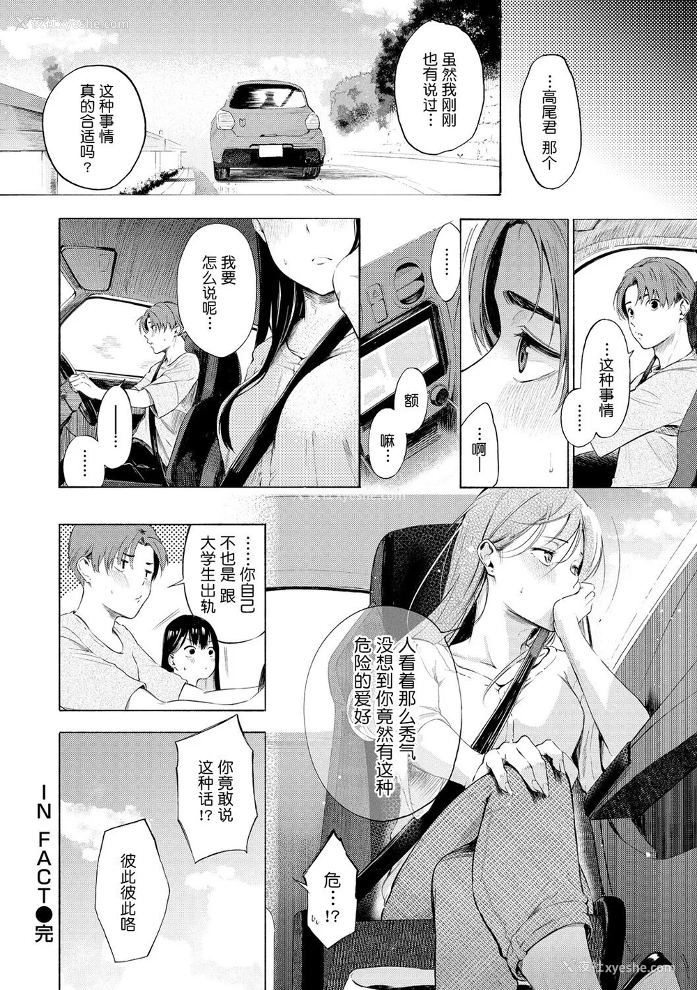 168P - [さんじゅうろう] フラストレーションガールズ [鬼畜王汉化组] [无修正]