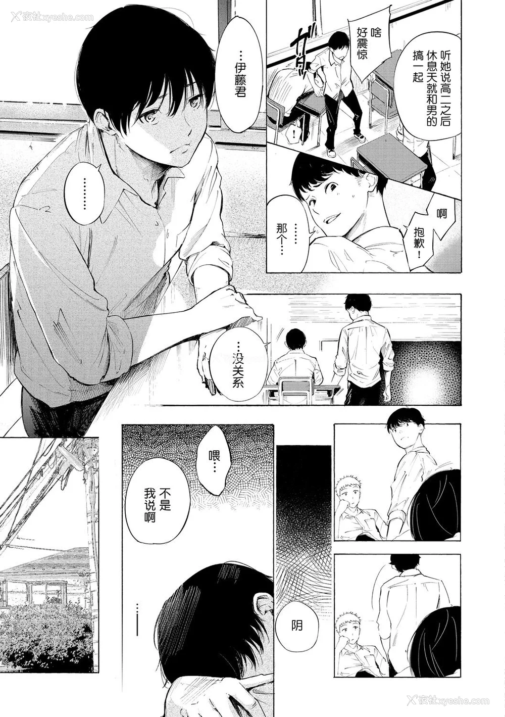 171P - [さんじゅうろう] フラストレーションガールズ [鬼畜王汉化组] [无修正]